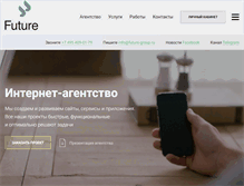 Tablet Screenshot of future-group.ru